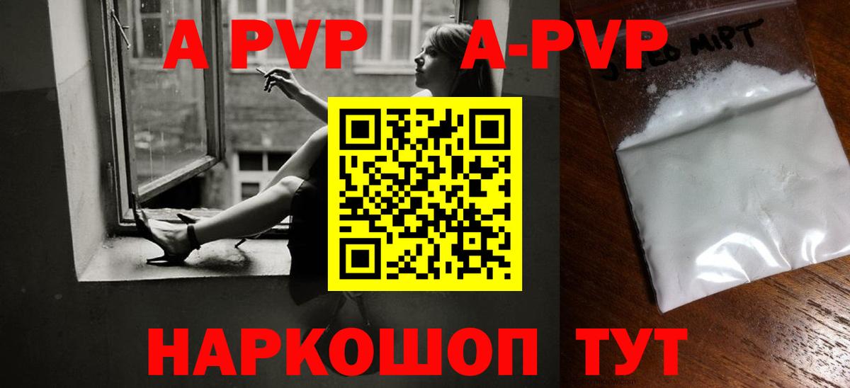 Alfa_PVP СК КРИС  Вход с VPN  Костомукша  Alpha PVP СК КРИС 
