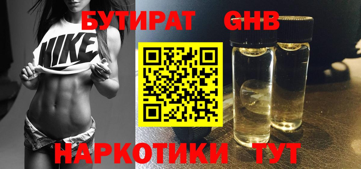 Бутират оксана  Бутират  Костомукша  Вход с VPN 