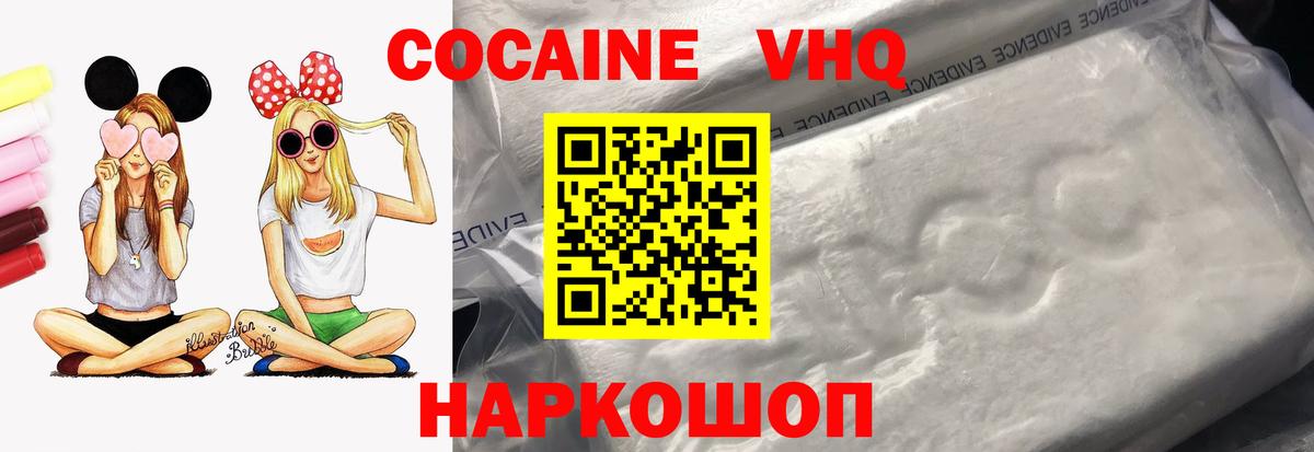 КОКАИН Fish Scale  Вход с VPN  COCAIN FishScale  Костомукша 