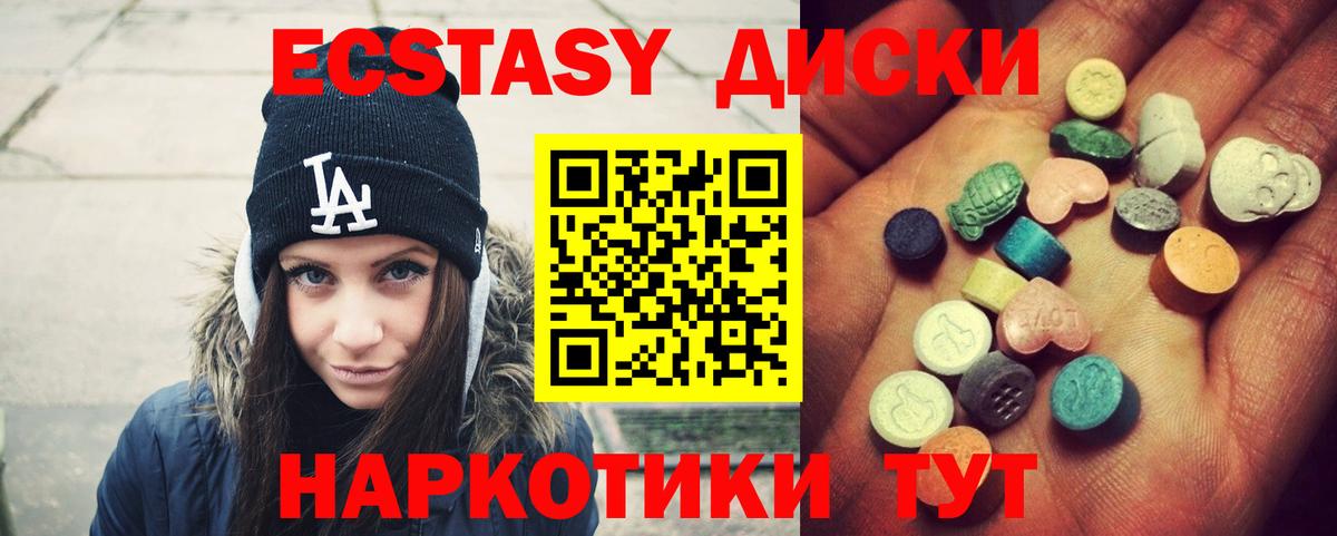 ЭКСТАЗИ 99% Костомукша