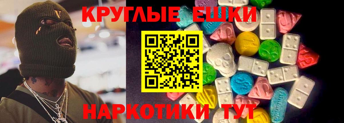 Экстази диски  Ecstasy  Костомукша  Вход с VPN  Экстази MDMA 