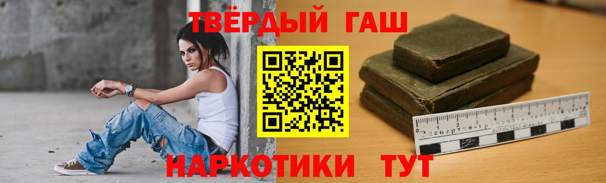 ГАШ гарик  дарнет шоп  Костомукша  Гашиш Premium  Вход с VPN 