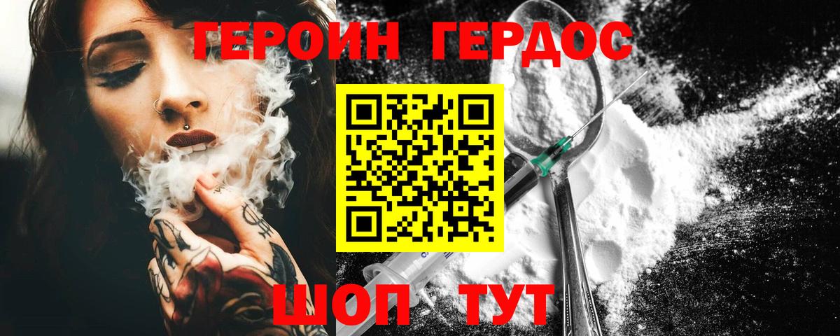 ГЕРОИН герыч Костомукша