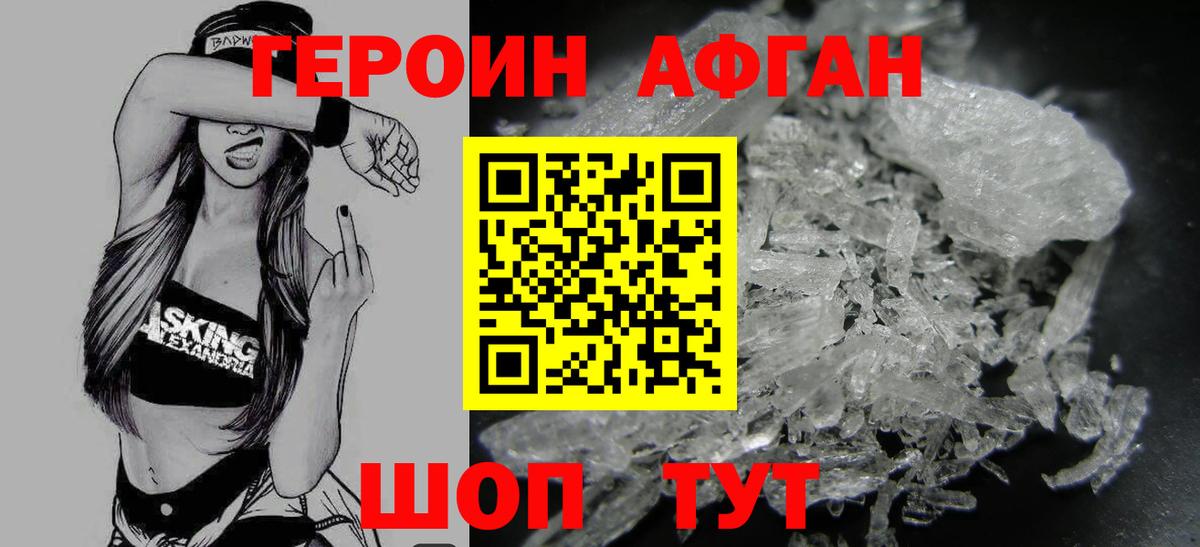 Героин белый  Вход с VPN  Костомукша 