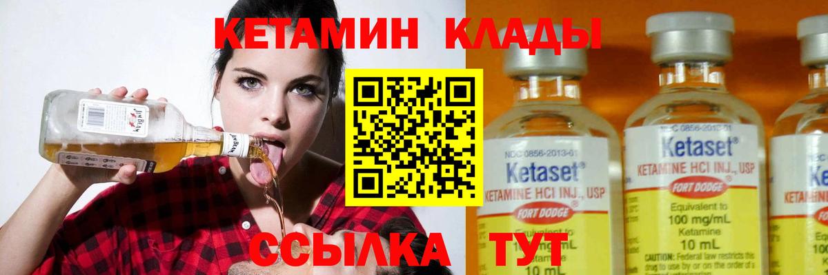 Кетамин ketamine  Вход с VPN  Костомукша 