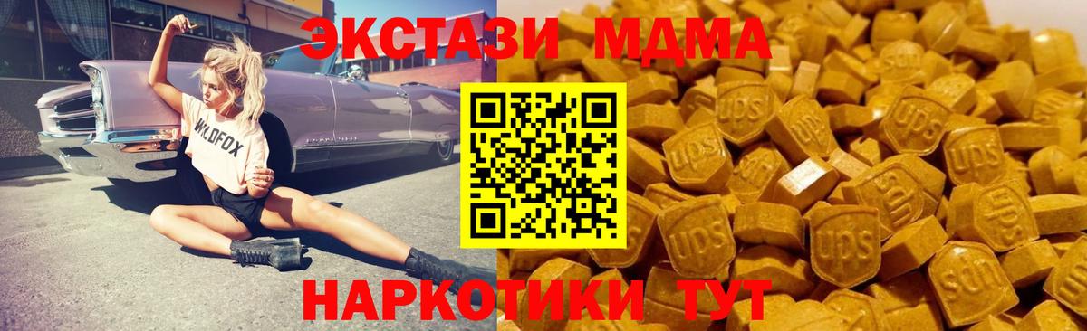 МДМА кристаллы  MDMA VHQ  МДМА  Костомукша  Вход с VPN 