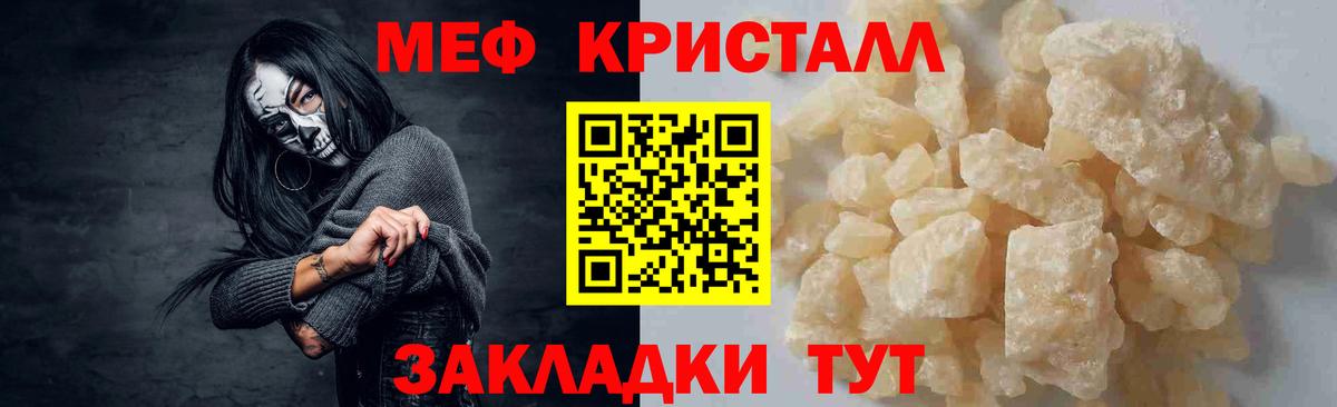 Костомукша  Мефедрон кристаллы  Мефедрон  МЕФ VHQ  Вход с VPN 