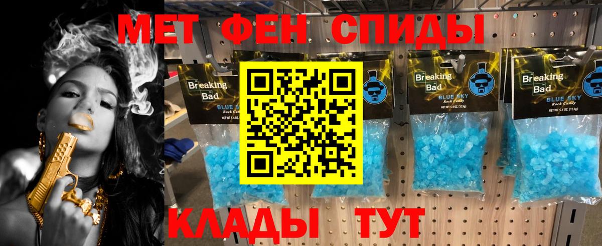 Метамфетамин  Первитин мет  Вход с VPN  Костомукша 