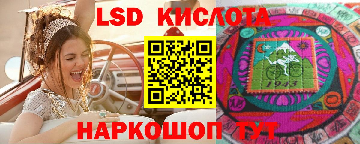 Костомукша  Марки NBOMe  Наркотические марки 1,8мг  Вход с VPN  продажа наркотиков  Наркотические марки 1,8мг 