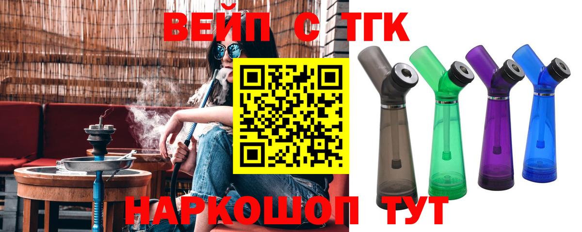 Дистиллят ТГК жижа Костомукша