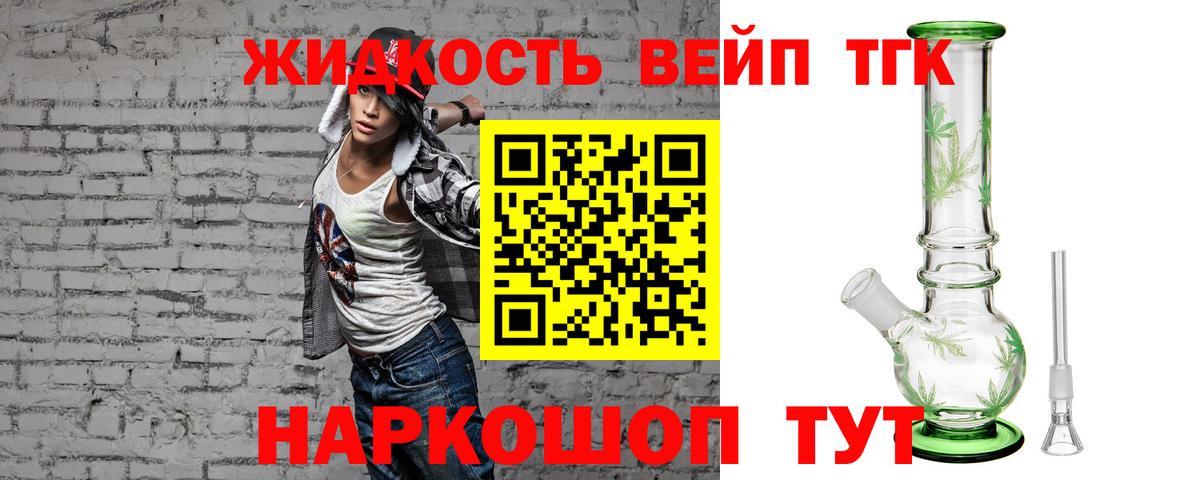 Дистиллят ТГК гашишное масло  Вход с VPN  цена   Костомукша 